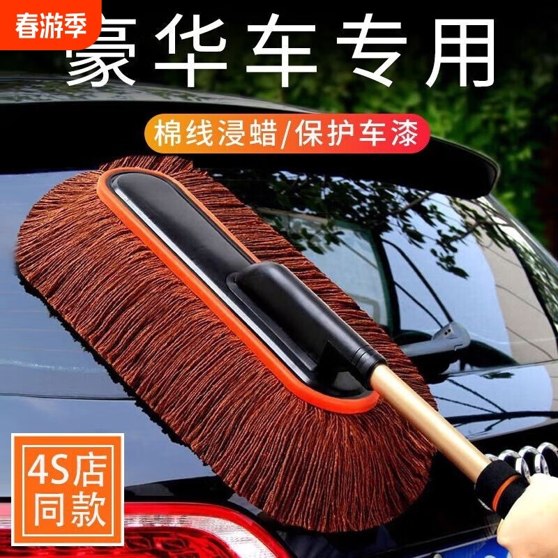汽车除尘掸子专用擦车神器洗车工C具用品扫雪灰尘刷蜡拖车刷子车