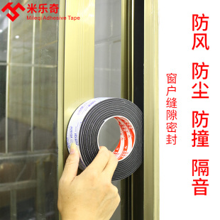 隔音棉消音板门窗家用p吸音墙贴卧室大门用窗户密封条自粘静音神