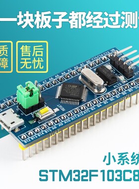 STM32开发板入门套件 sSTM32最小系统板面包板套件 江科大科协电