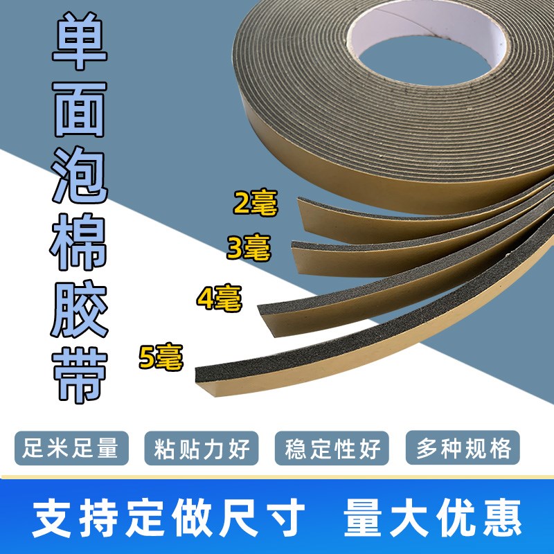外墙深槽泡沫胶带单面真石漆仿石漆水包砂分格线条双凹Z槽海绵胶