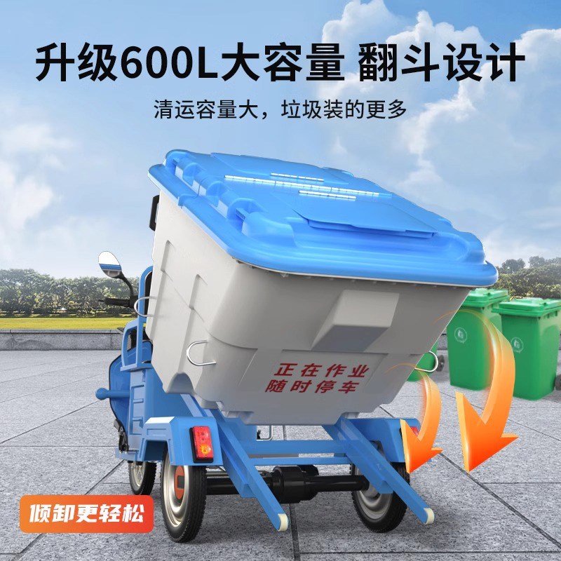 垃圾清运车环卫电动三轮车小区物业新能源挂四六桶清W运垃圾保洁