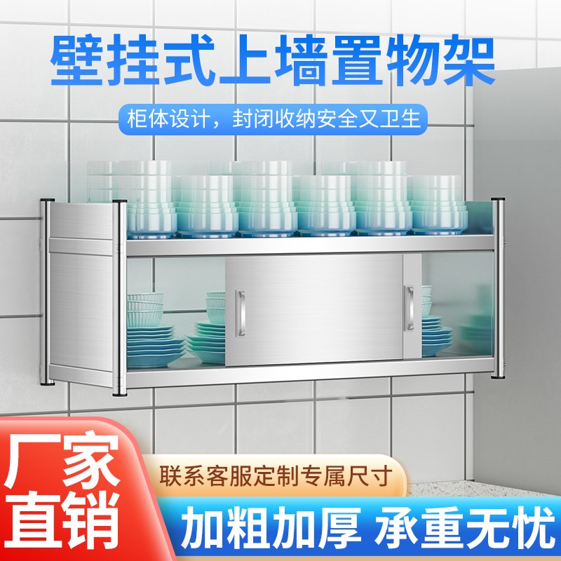 厨房置物架不锈钢壁挂式挂墙上吊架置物柜厨具储物柜三Z层墙壁挂
