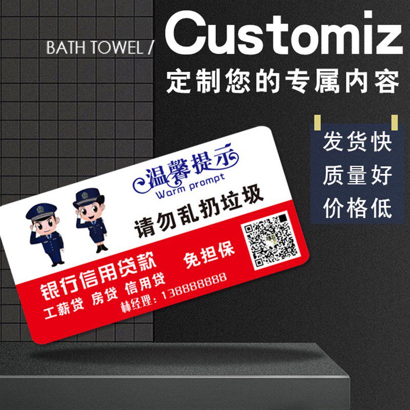 电梯广告贴标识牌亚克力t广告牌贴塑料定制移动厕所电信信用贷款