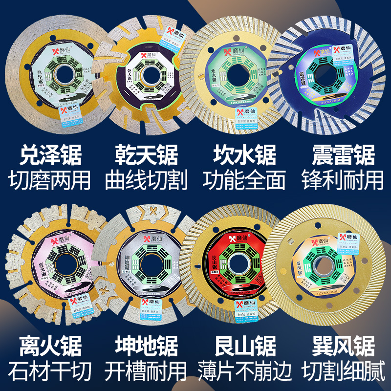 磨仙金刚石坤地锯角磨机混凝土墙壁开G槽石材切割片干切水泥地锯