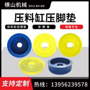 剪板機壓料c缸壓腳膠墊 皮腳套 料缸密封圈 剪板機配件大 壓料缸