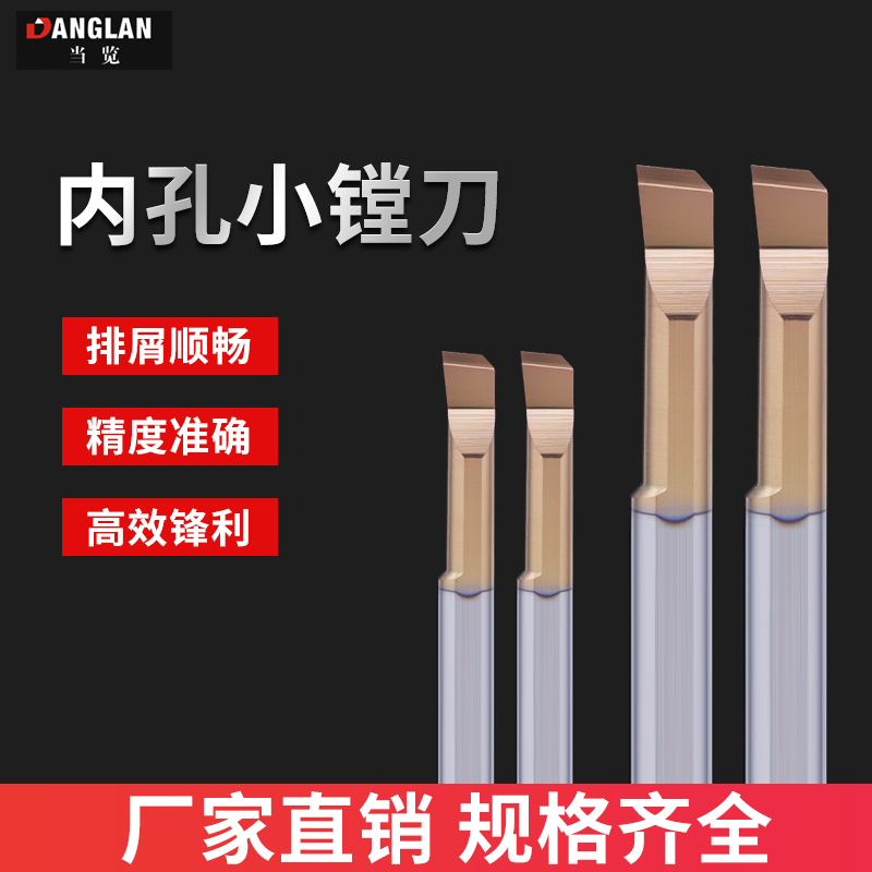 小孔径镗刀钨钢合金内孔刀MTR3抗震4R0.1不锈钢P0.15微型车刀0.2