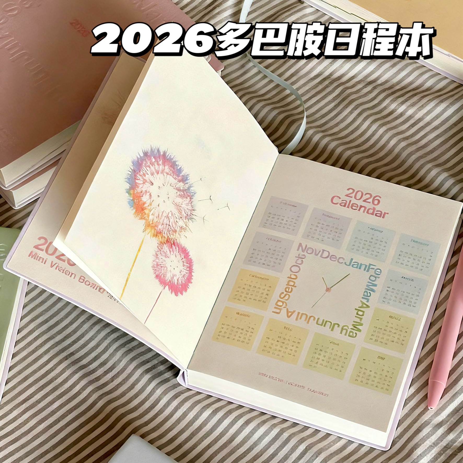 韩系2026新款日历日程本高颜值ins时间轴周计划表一周两页笔记本