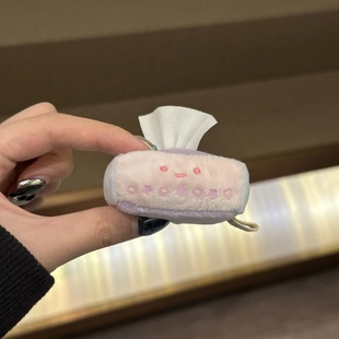 可爱角落生物抽纸巾挂件迷你毛绒玩偶小公仔桌面装饰品包包挂饰