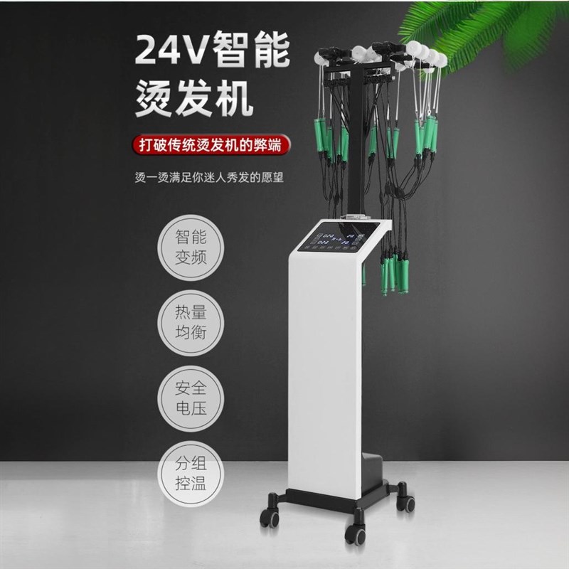 数码烫发机d艾文热烫发机器24v理发店陶瓷美发智能发廊专用烫发机