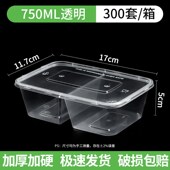 500 650 750ml一次性餐盒分格双格外卖打包盒快餐盒透明两格饭盒