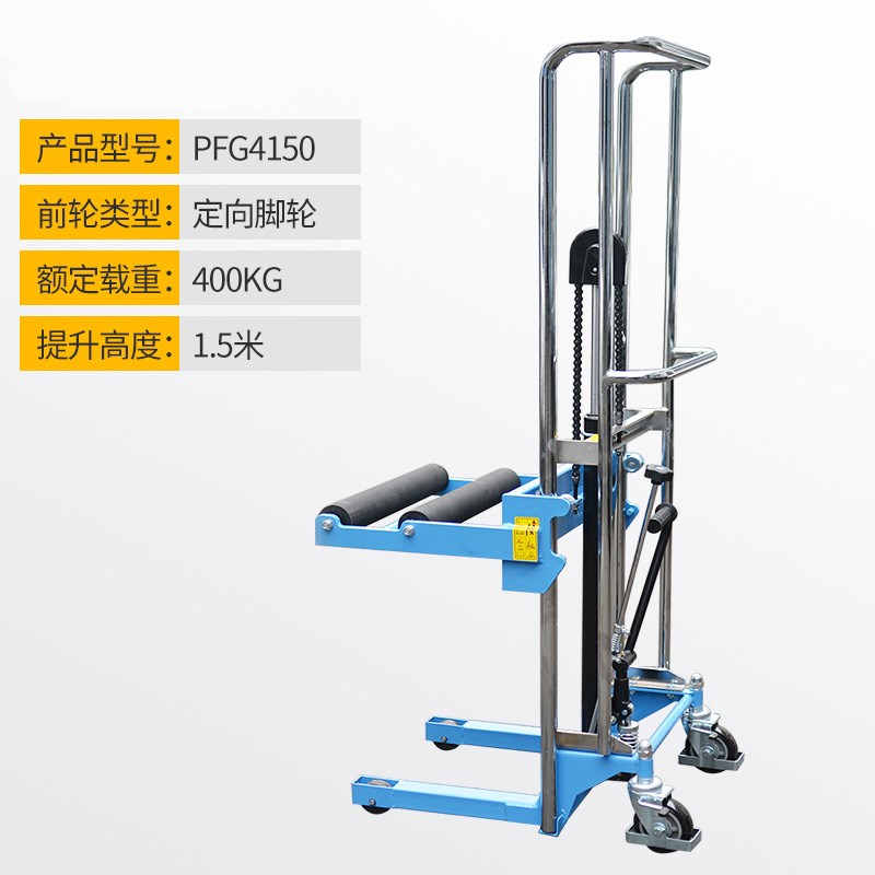 卷膜上料滚筒堆高车PFG4120液压K圆桶纸筒旋转滚轴升降车