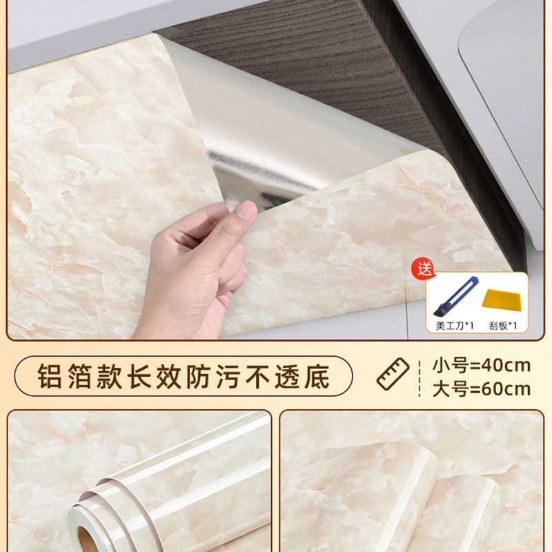 厨房吊柜防油贴纸橱柜防水防潮防蒸汽厨柜专用柜子保护贴膜耐高温,家居饰品,瓷砖贴,淘宝优惠券,粉丝福利购,淘宝优惠卷