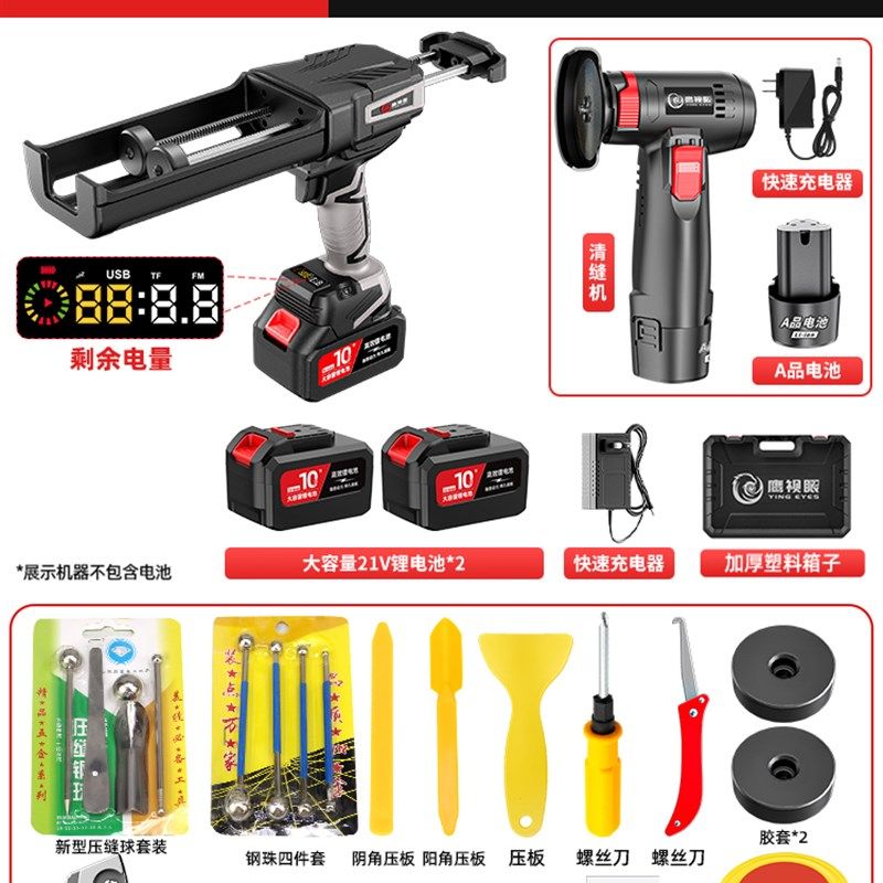 无刷电动美缝胶枪全自动充电施工工具胶抢美缝剂打胶机清缝机,基础建材,美缝工具,淘宝优惠券,粉丝福利购,淘宝优惠卷