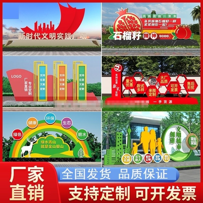 社会主义核心价值观o标牌法治宣传广告牌主题公园宣传牌禁毒宣传