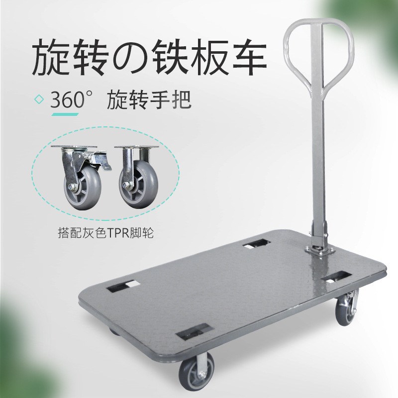 旋转手把铁板车拉货重载搬运拖车B静音平板手推车折叠防滑四轮推