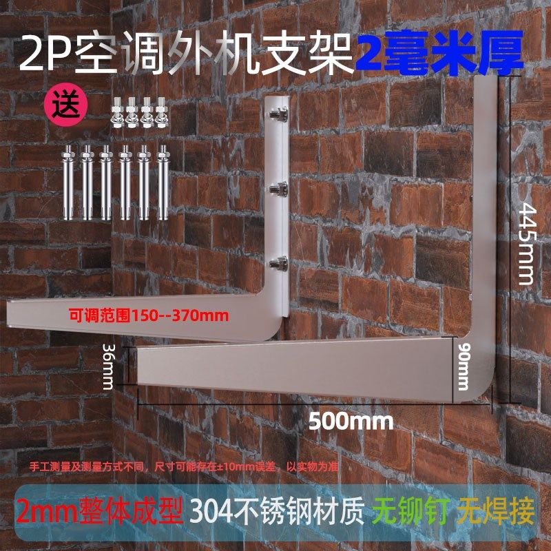 2mm不锈钢空调外机支架一体成形无焊无铆钉1.5p2匹3p通用304架子,大家电,空调支架,淘宝优惠券,粉丝福利购,淘宝优惠卷