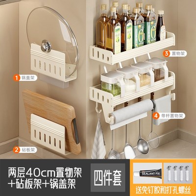 奶油白色厨房置物架壁挂式刀架调味料架子多功能用品套装免打孔
