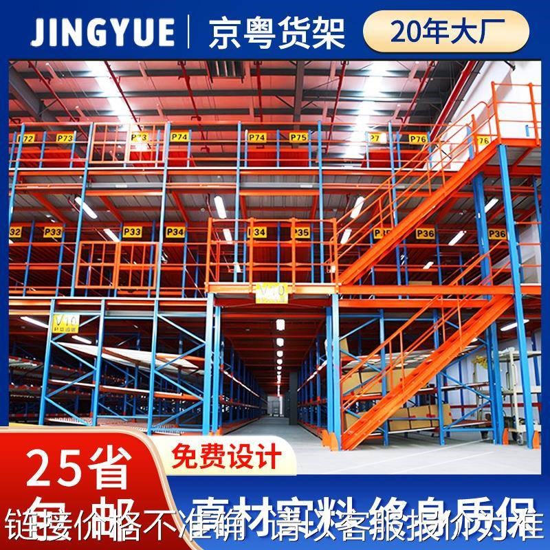 重型货架厂家现货横梁式工厂高位仓储钢制加厚五S金仓库货架储物