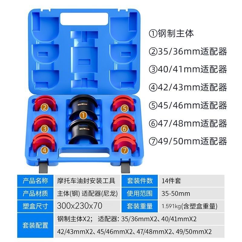 摩托车油封安装工具万向叉密封驱动器摩托车油封工具拉马汽修工具,五金/工具,其他汽修汽保工具,淘宝优惠券,粉丝福利购,淘宝优惠卷
