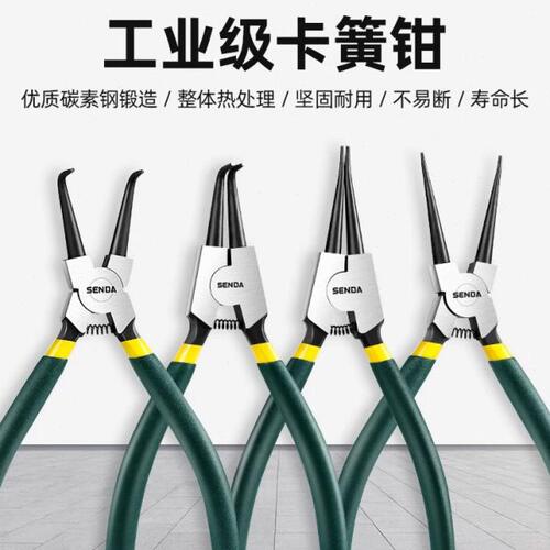 胜达外内/用直头弯头沾塑柄卡簧钳轴用挡圈钳孔用安装拆卸工具钳