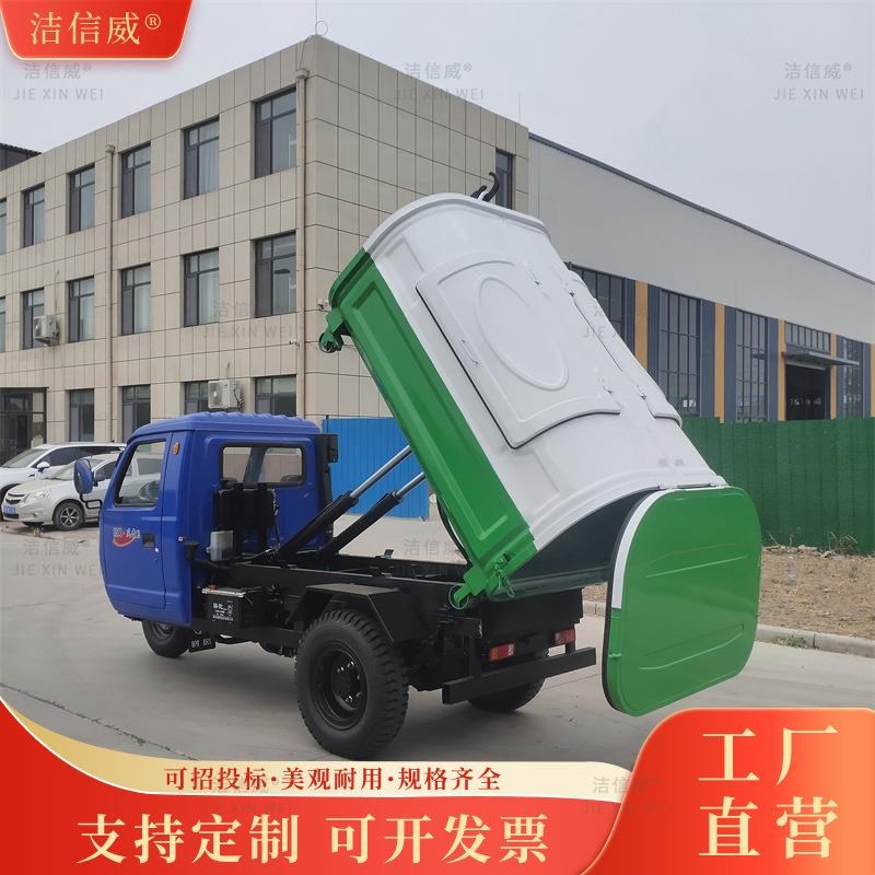 小型3立方勾臂式垃p圾车农用三轮勾臂车改装小区乡村垃圾清运车