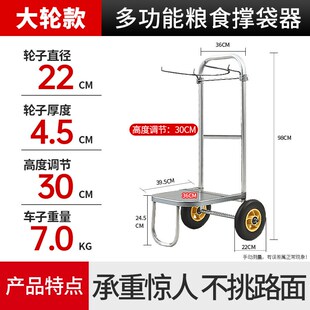 农用装粮食撑袋器掰玉米棒收谷子装袋子神器小型推车支架灌袋器
