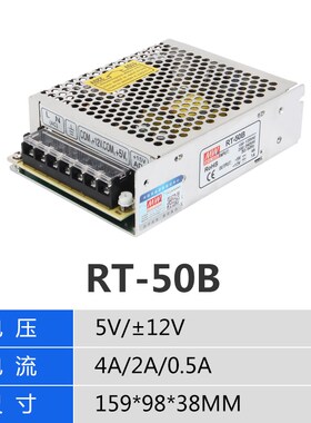 明纬RT开关电源50B/50C/50D三路电源65B/65C/85B/85C/125B/125D