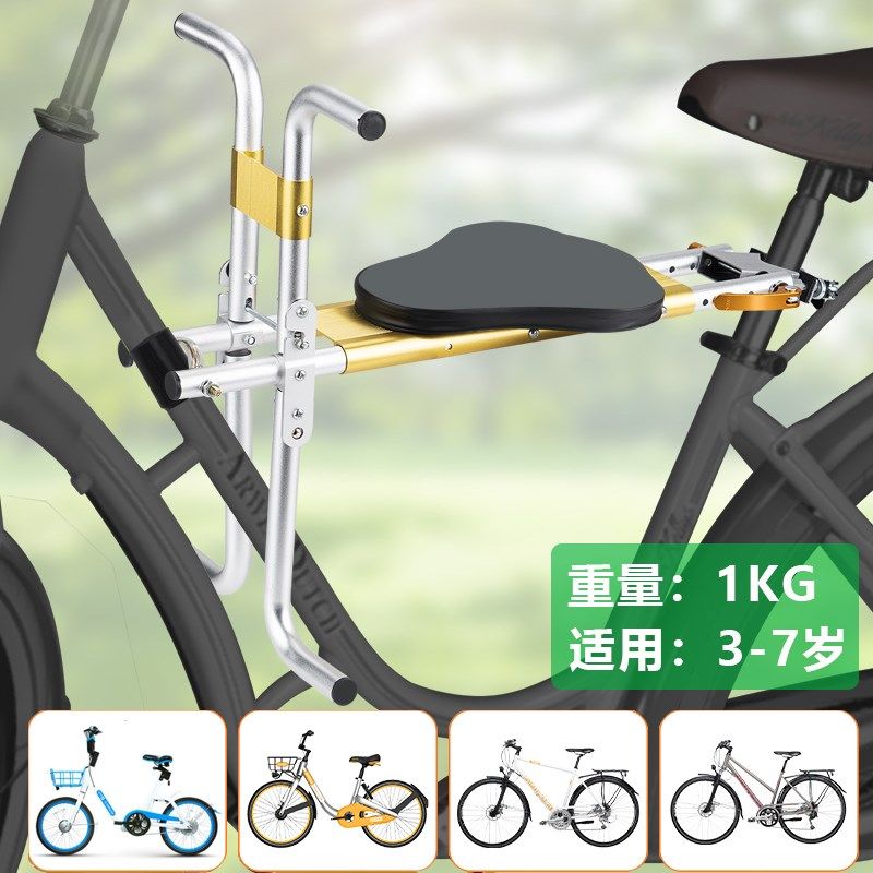 铝合金儿童座椅前置自行车共享单车弯梁便携快拆宝宝安全坐垫带娃,自行车/骑行装备/零配件,儿童座椅,淘宝优惠券,粉丝福利购,淘宝优惠卷