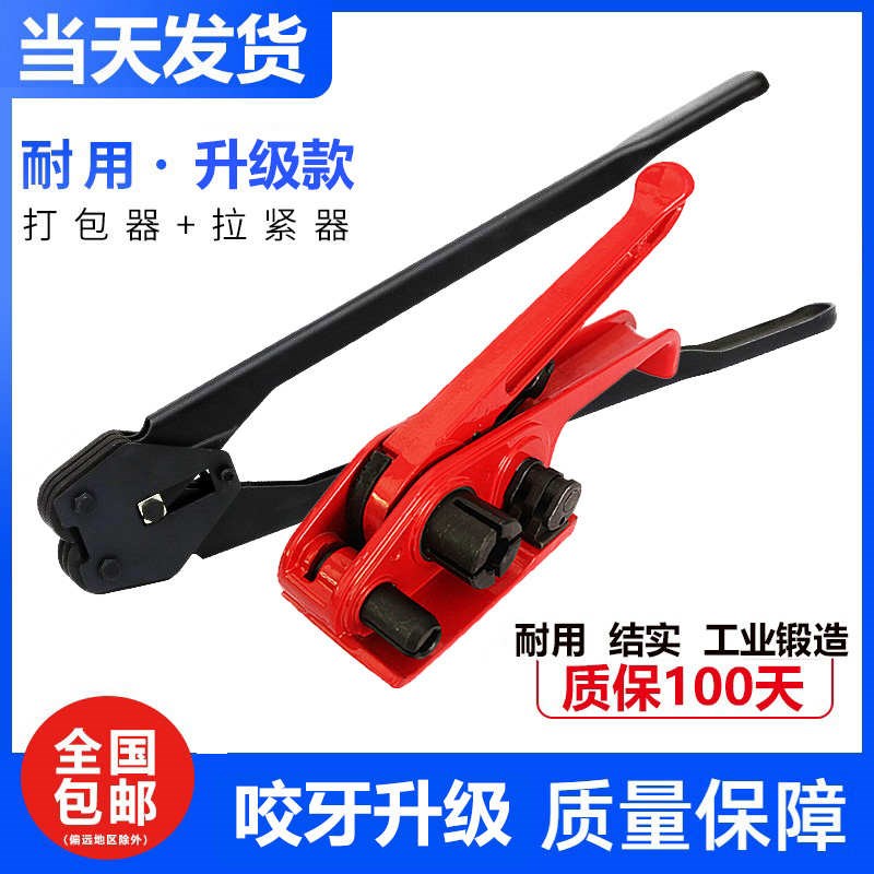 打包机捆扎带f收紧一体手动捆扎机收紧器打包钳塑钢带打包机拉紧