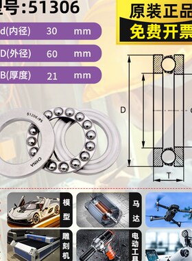 Khrb哈尔滨轴承52240 51304 51305 51306 51O307 51308推力球轴承