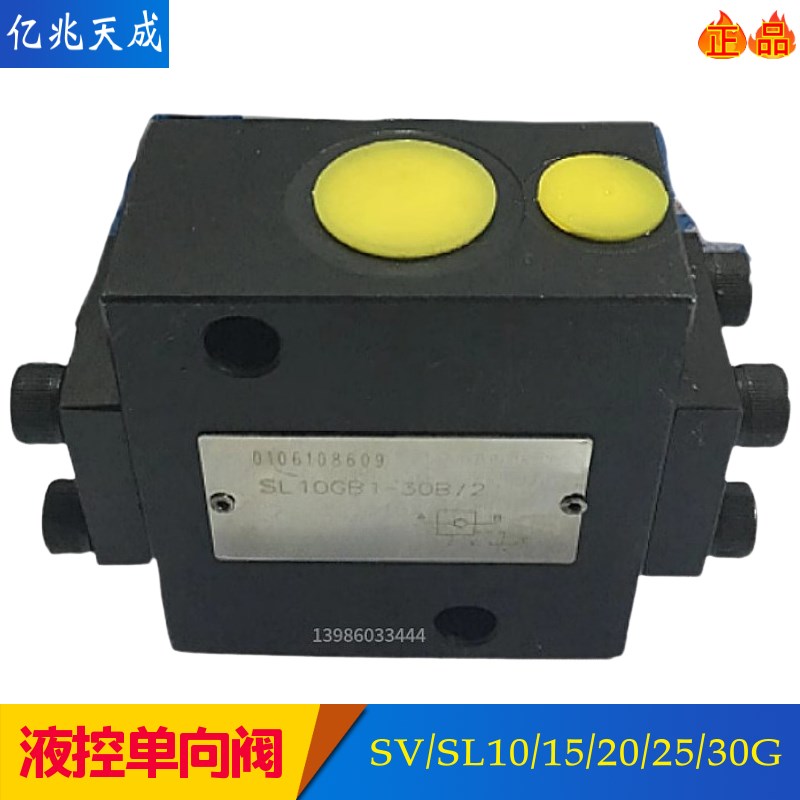 管式液控单向阀SL10GA1-30B/2液压锁A保压阀SL15/20/25/30GB2/GA3