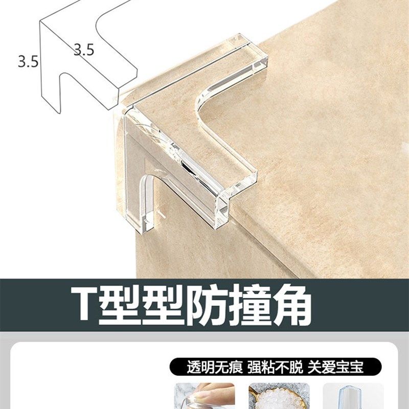 防撞角桌角透明防磕碰防撞护角茶几家具软包角包边贴条硅胶保护套,婴童用品,防撞条,淘宝优惠券,粉丝福利购,淘宝优惠卷