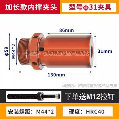 数控车床内撑夹头M44后拉式内涨夹头36/46/0640/52机外圆轴头夹具