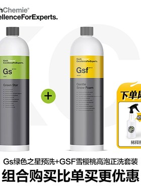 考赫科赫高泡沫洗车液Gs清洁预洗液汽车专用强力去污蜡水APC全能