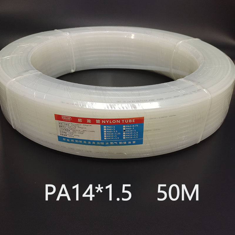 耐酸碱耐腐蚀硬管 聚乙烯管PE气管 PA耐酸碱高压高温尼龙管油水管,标准件/零部件/工业耗材,气动软管,淘宝优惠券,粉丝福利购,淘宝优惠卷