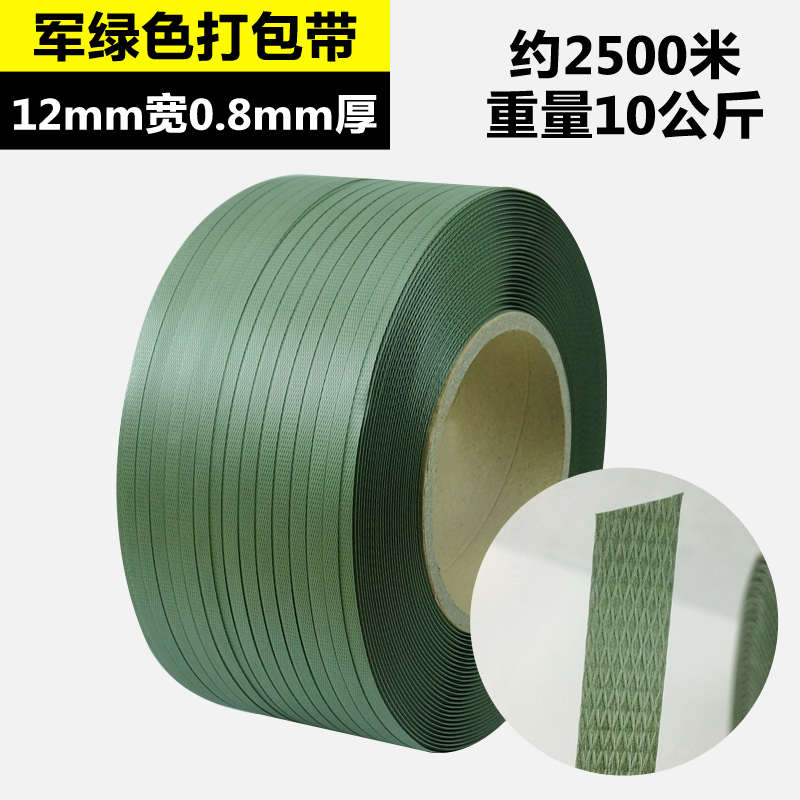 机用热熔打包带包装l带纸箱pp热熔带捆扎带塑料打包带军绿色半自