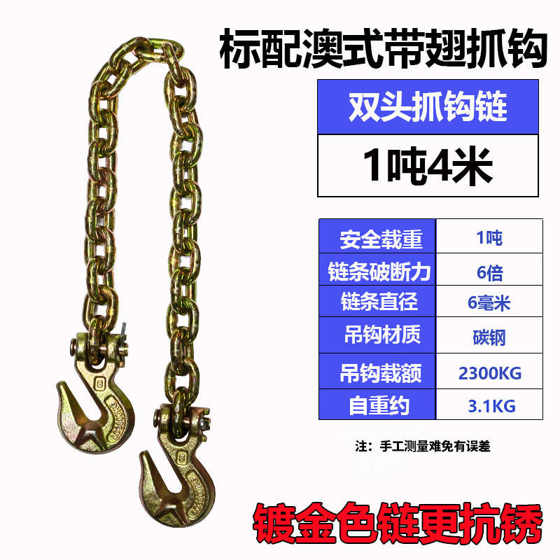 抓钩炼条锰钢材料起重炼叉车吊炼大件运输L捆绑炼条羊角抓钩钢炼