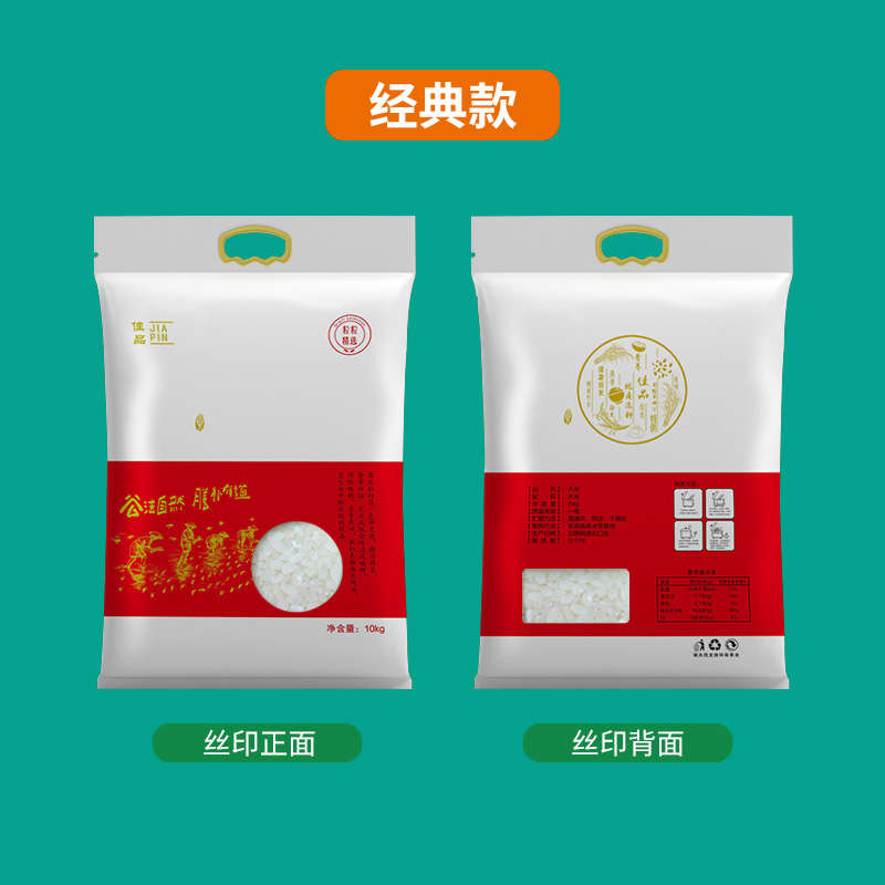 大米包装a袋定制真空自封手提稻花香富硒10斤5kg通用加厚塑料米袋