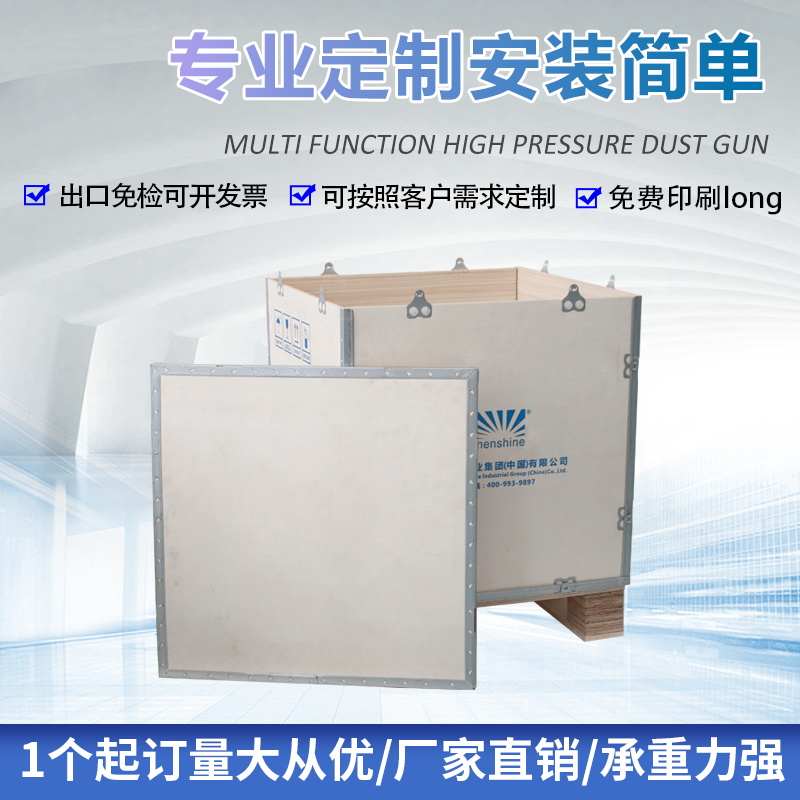 木箱定做物流免熏蒸钢带包边可折叠仪器设K备运输订做出口快递木
