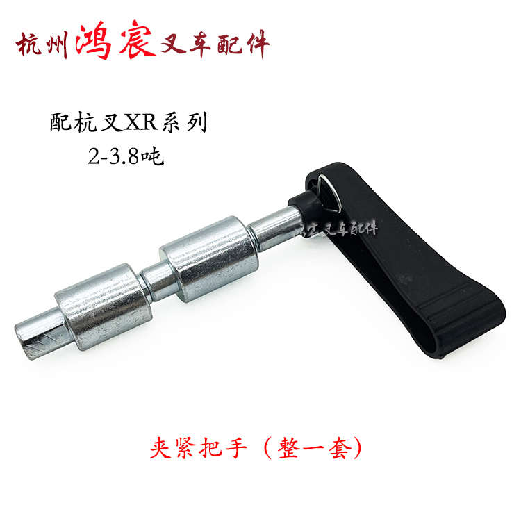 叉车方向盘手柄调整k螺套夹紧锁紧把手柄杭叉XR系列2-3.8吨AE电叉