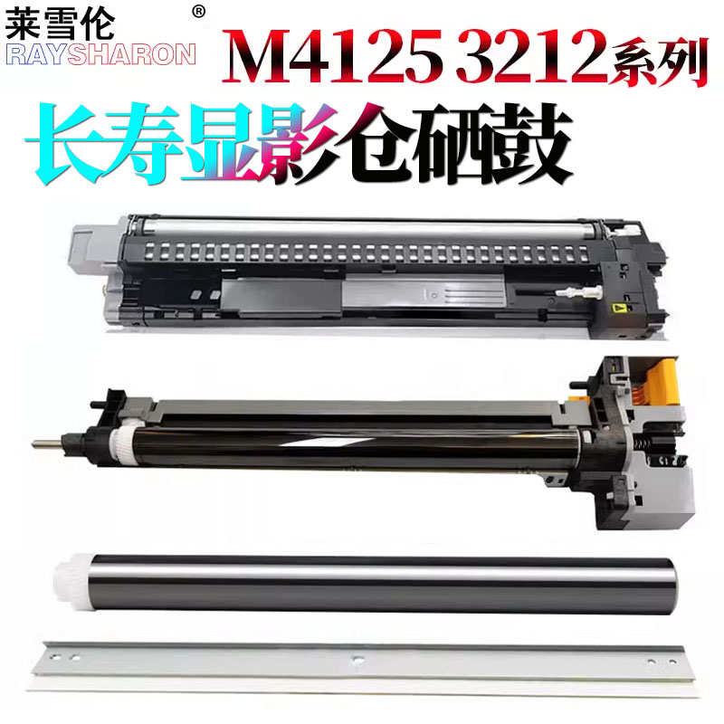 适用京瓷M4125硒鼓M413s2鼓架M4226充电辊M4230显影仓4012i鼓刮板