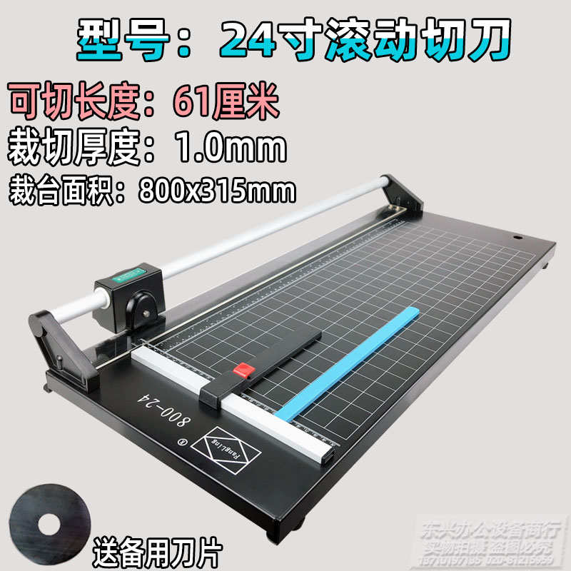 机36 方切纸机 m1切刀滚动切纸滚刀刀寸邮米菱铁板裁纸裁纸刀牌包