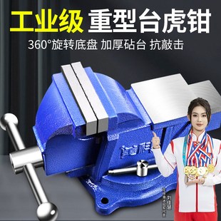 桌虎钳6寸小型家用平口夹具老虎 台钳工业级d重型台虎钳工作台台式