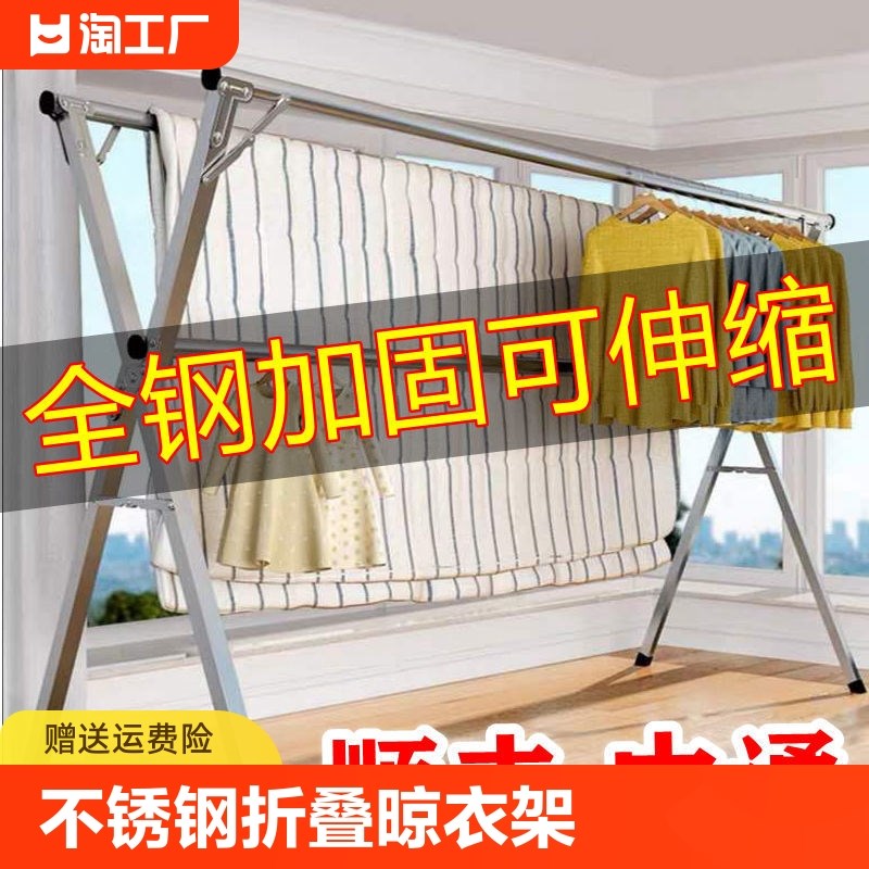 不锈钢晾衣架落地折叠家用阳台挂衣架晒被架子衣帽架.晾衣杆伸缩