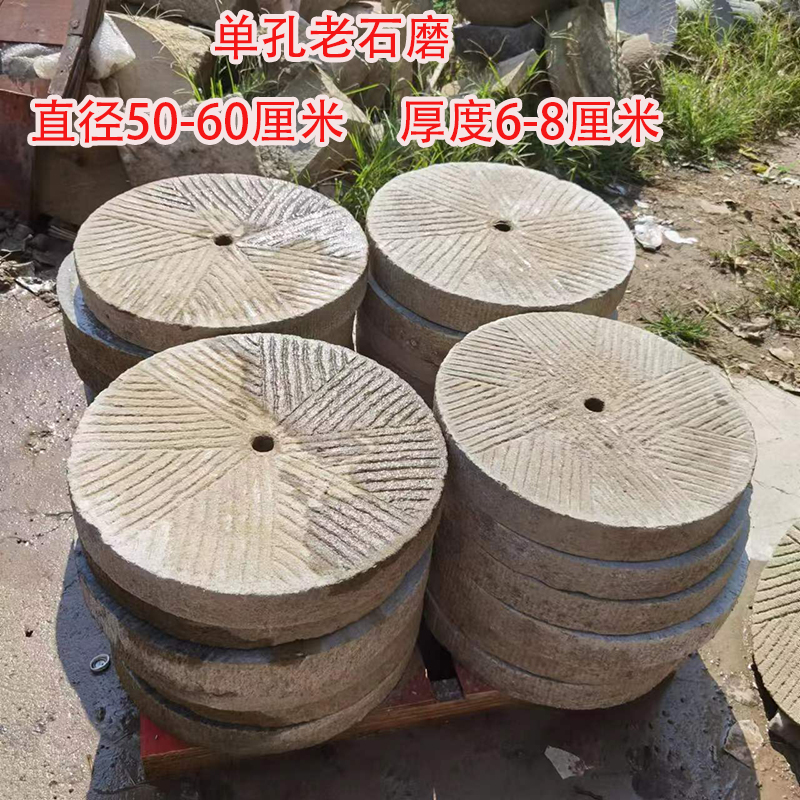 农村老石磨盘茶盘铺路石磨园林景观E老旧青石磨片切割片刻字镇宅