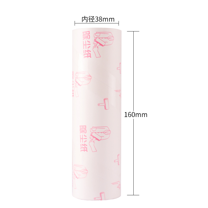 16cm粘毛器滚筒沾满粘纸粘毛卷纸替F换装纸卷粘尘芯沾滚撕纸滚刷