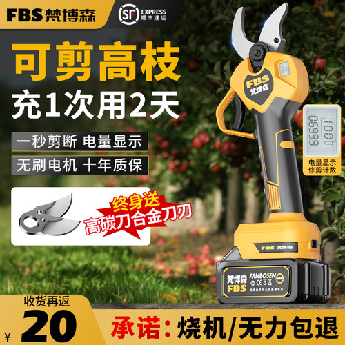 电动剪刀充电式果树园林修枝剪园艺剪树I锂电剪电剪子树枝剪枝神