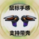 适用于iphone苹果17 air吃鸡神器手柄可以带厚壳辅助手游机械按键