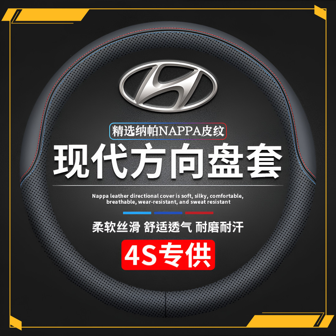 适用现代老款ix35方向盘套10-11-12-13-14-15-16防滑汽车真皮把套
