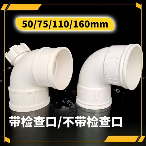 upvc带检查口弯头90度等径